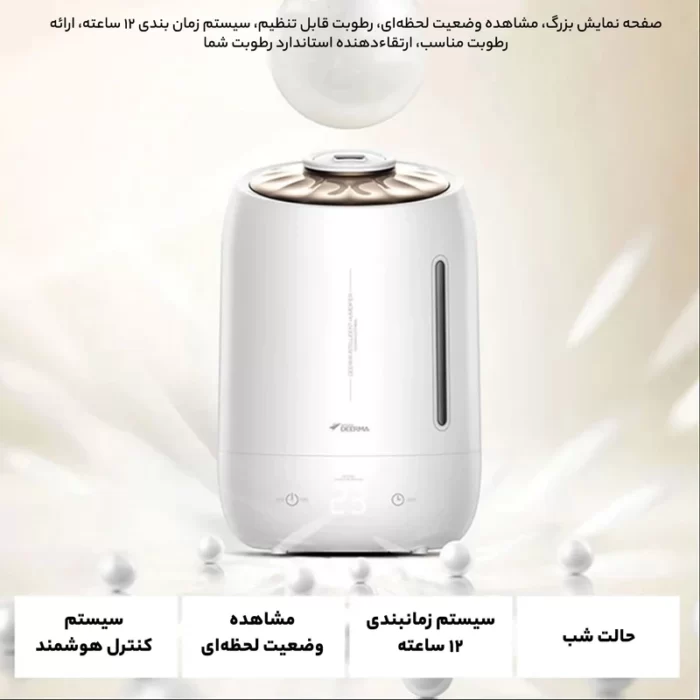 دستگاه بخور و رطوبت ساز سرد شیائومی مدل Deerma DEM-F600  اصالت کالا ۷ روزه - Image 5