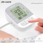 فشارسنج دیجیتال جامپر مدل JPD-HA210 با گارانتی شرکتی - Image 3
