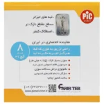 سرسوزن قلم انسولین پیک سلوشن 8 میلی متری بسته 100عددی (لیبل دار شرکتی انقضا 2027/11 ) - Image 2